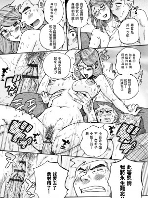 [児島未生] 俺の母さんがいつまでもエロすぎる_0026