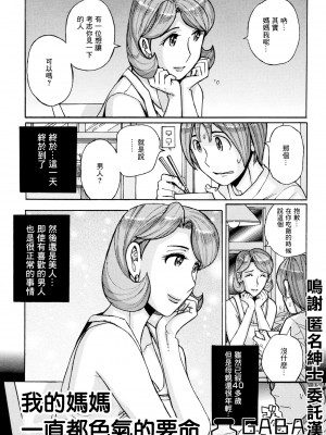 [児島未生] 俺の母さんがいつまでもエロすぎる_0050