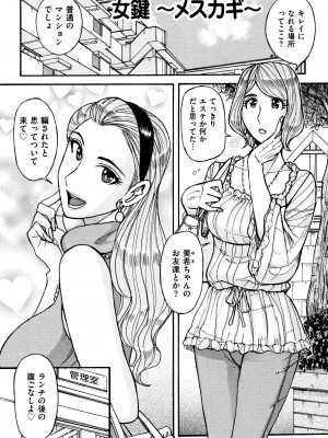 [児島未生] 俺の母さんがいつまでもエロすぎる_0120