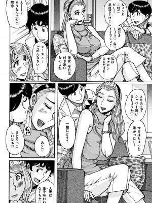 [児島未生] 俺の母さんがいつまでもエロすぎる_0127