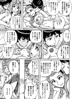 [児島未生] 俺の母さんがいつまでもエロすぎる_0134