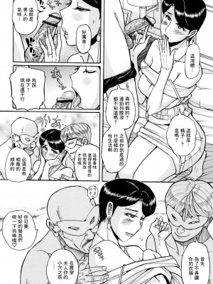 [児島未生] 俺の母さんがいつまでもエロすぎる_0151