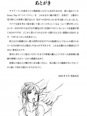 [児島未生] 俺の母さんがいつまでもエロすぎる_0194