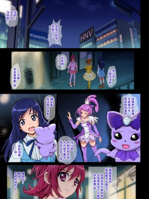 [サイクロン (和泉、冷泉)] サイクロンのフルカラーパック 1-4 [桃树汉化组x流砂个人]_0224