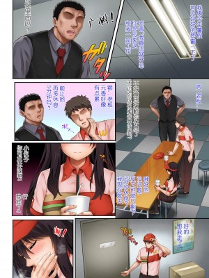 [サイクロン (和泉、冷泉)] 彼とわたしと店長の深夜勤務 1-3 + 後日談_0123