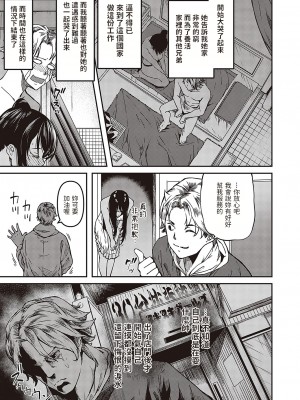 [YU] 六畳半風俗嬢物語 (コミック エグゼ 36) [中国翻訳] [DL版]_k568agotp00538_0236