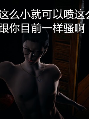 [3D]总裁的夫人沈卉宜 后传_369