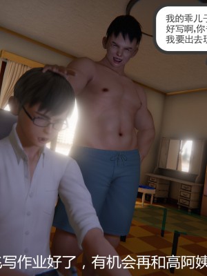 [3D]我是你爸系列01-02 前篇_023