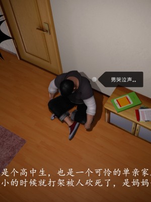 [3D]我是你爸系列01-02 前篇_028(1)