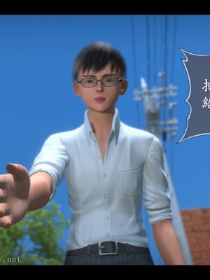 [3D]我是你爸系列07-08 終章_048