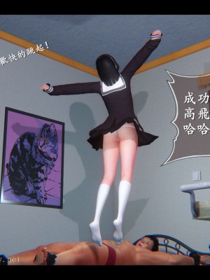 [3D]我是你爸系列07-08 終章_109