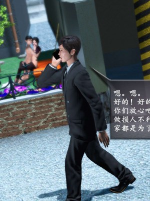 [3D]我是你爸系列07-08 終章_313