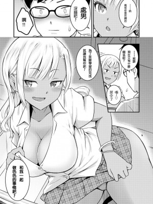 [MARASCHINO (高山千尋)] 黒ギャルちゃんとお尻で遊ぶ本 [貝德個人漢化] [DL版]_05