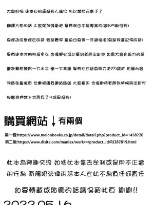 [MARASCHINO (高山千尋)] 黒ギャルちゃんとお尻で遊ぶ本 [貝德個人漢化] [DL版]_02