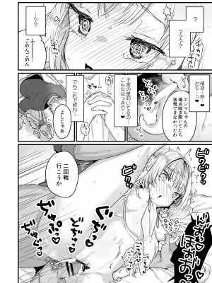 [天気輪 (甘露アメ)] エンマは地獄のイき人形 [DL版]_16