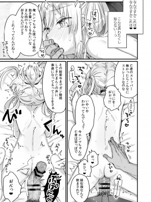 [天気輪 (甘露アメ)] エンマは地獄のイき人形 [DL版]_13