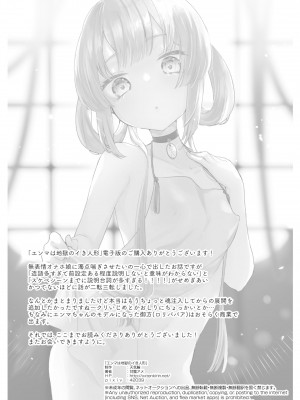 [天気輪 (甘露アメ)] エンマは地獄のイき人形 [DL版]_24