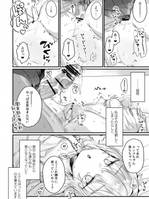 [天気輪 (甘露アメ)] エンマは地獄のイき人形 [DL版]_20