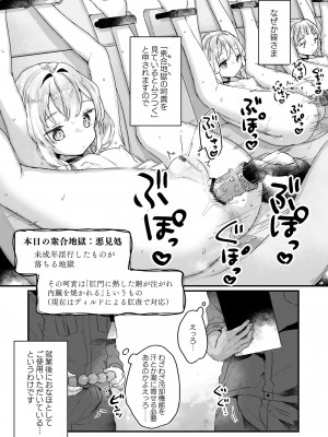 [天気輪 (甘露アメ)] エンマは地獄のイき人形 [DL版]_07