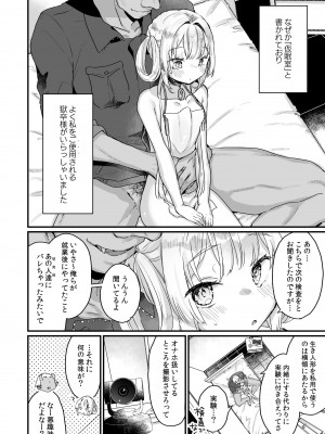 [天気輪 (甘露アメ)] エンマは地獄のイき人形 [DL版]_10