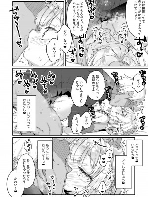 [天気輪 (甘露アメ)] エンマは地獄のイき人形 [DL版]_18