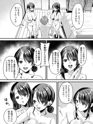 ANGEL 倶楽部 2022年6月号 [DL版]_338
