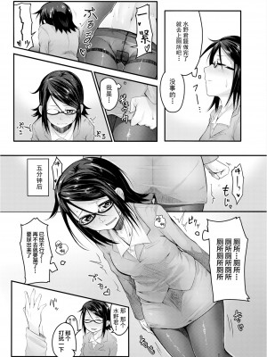 [温泉みかん] おもらし更生塾～優等生の失禁癖を治す特訓はじめました～第一話+番外編 [柠檬茶汉化组]_44