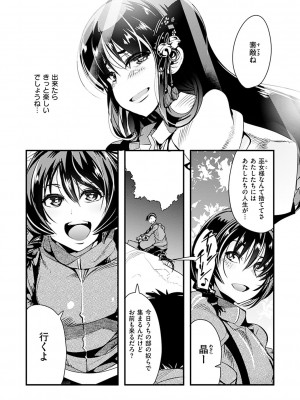 [内々けやき] 蠱惑の里 [DL版]_012