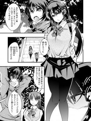 [内々けやき] 蠱惑の里 [DL版]_011