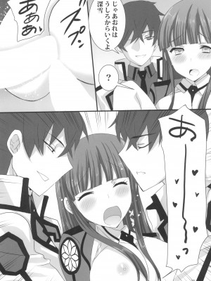 (C99) [パワーグラデイション (七瀬葵)] お兄様と激らぶせつくす (魔法科高校の劣等生)_28