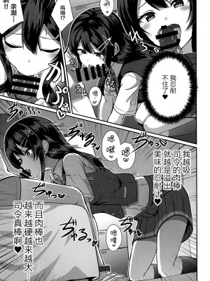 (C99) [L5EX (Kamelie)] 親潮 改二になりました。 (艦隊これくしょん -艦これ-) [转尾巴猫汉化]_08