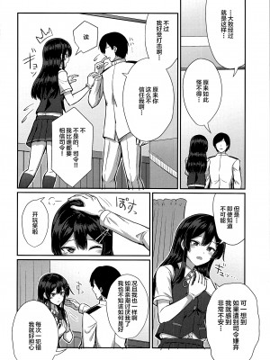 (C99) [L5EX (Kamelie)] 親潮 改二になりました。 (艦隊これくしょん -艦これ-) [转尾巴猫汉化]_05