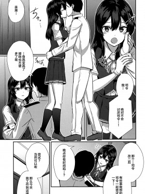 (C99) [L5EX (Kamelie)] 親潮 改二になりました。 (艦隊これくしょん -艦これ-) [转尾巴猫汉化]_06