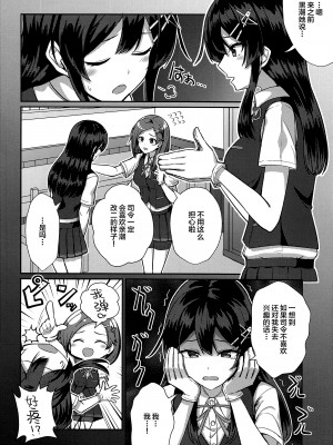 (C99) [L5EX (Kamelie)] 親潮 改二になりました。 (艦隊これくしょん -艦これ-) [转尾巴猫汉化]_03