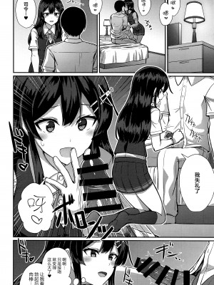 (C99) [L5EX (Kamelie)] 親潮 改二になりました。 (艦隊これくしょん -艦これ-) [转尾巴猫汉化]_07