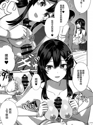 (C99) [L5EX (Kamelie)] 親潮 改二になりました。 (艦隊これくしょん -艦これ-) [转尾巴猫汉化]_10