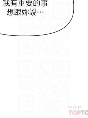 阿姨不可以壞壞 26-27話_26_06