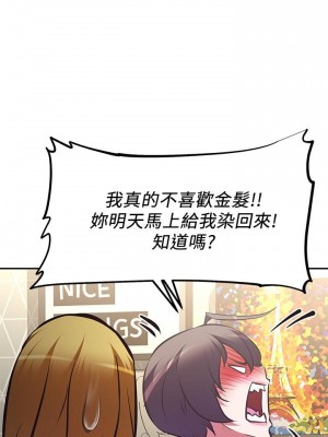 阿姨不可以壞壞 26-27話_27_24
