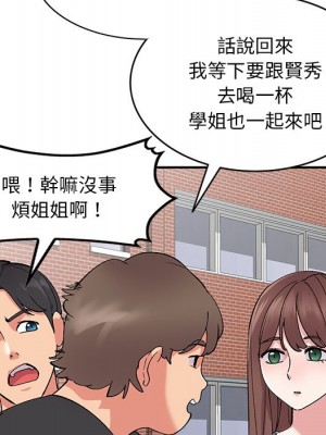姐姐的秘密 37-38話_37_094