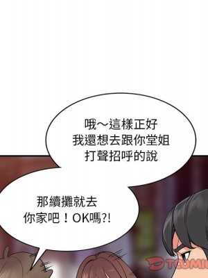 姐姐的秘密 37-38話_37_108