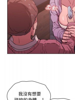 魯蛇出頭天 13-14話_13_012