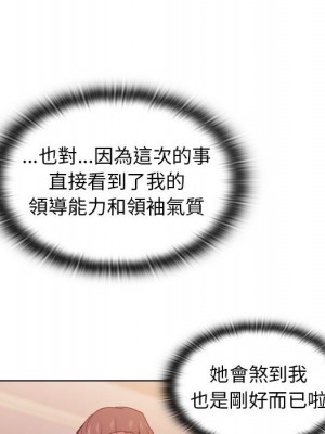 魯蛇出頭天 13-14話_13_040