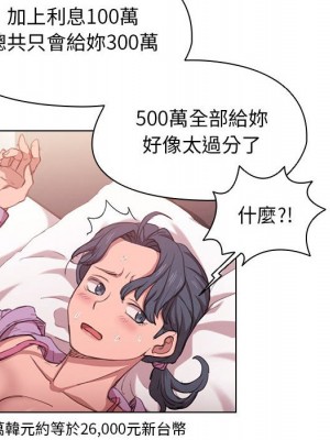 魯蛇出頭天 13-14話_13_109