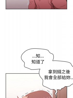 魯蛇出頭天 13-14話_13_120