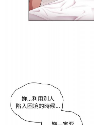 魯蛇出頭天 13-14話_14_009