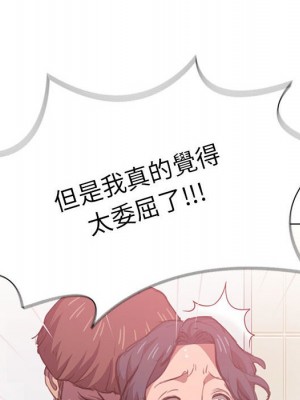 魯蛇出頭天 13-14話_14_014