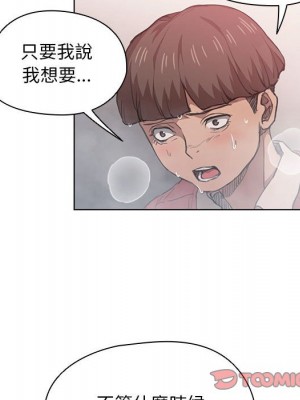 魯蛇出頭天 13-14話_14_024