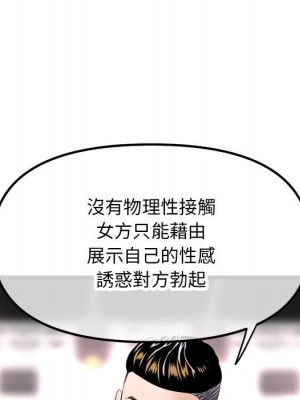 深夜網咖 45-46話_45_112