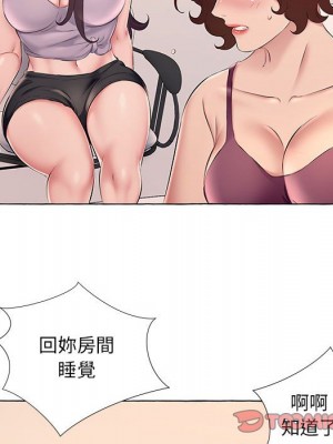 套房裡的那些事 13-14話_13_50