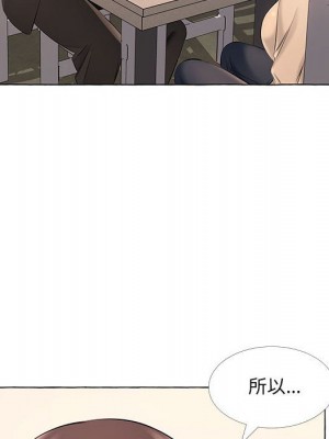 套房裡的那些事 13-14話_13_76